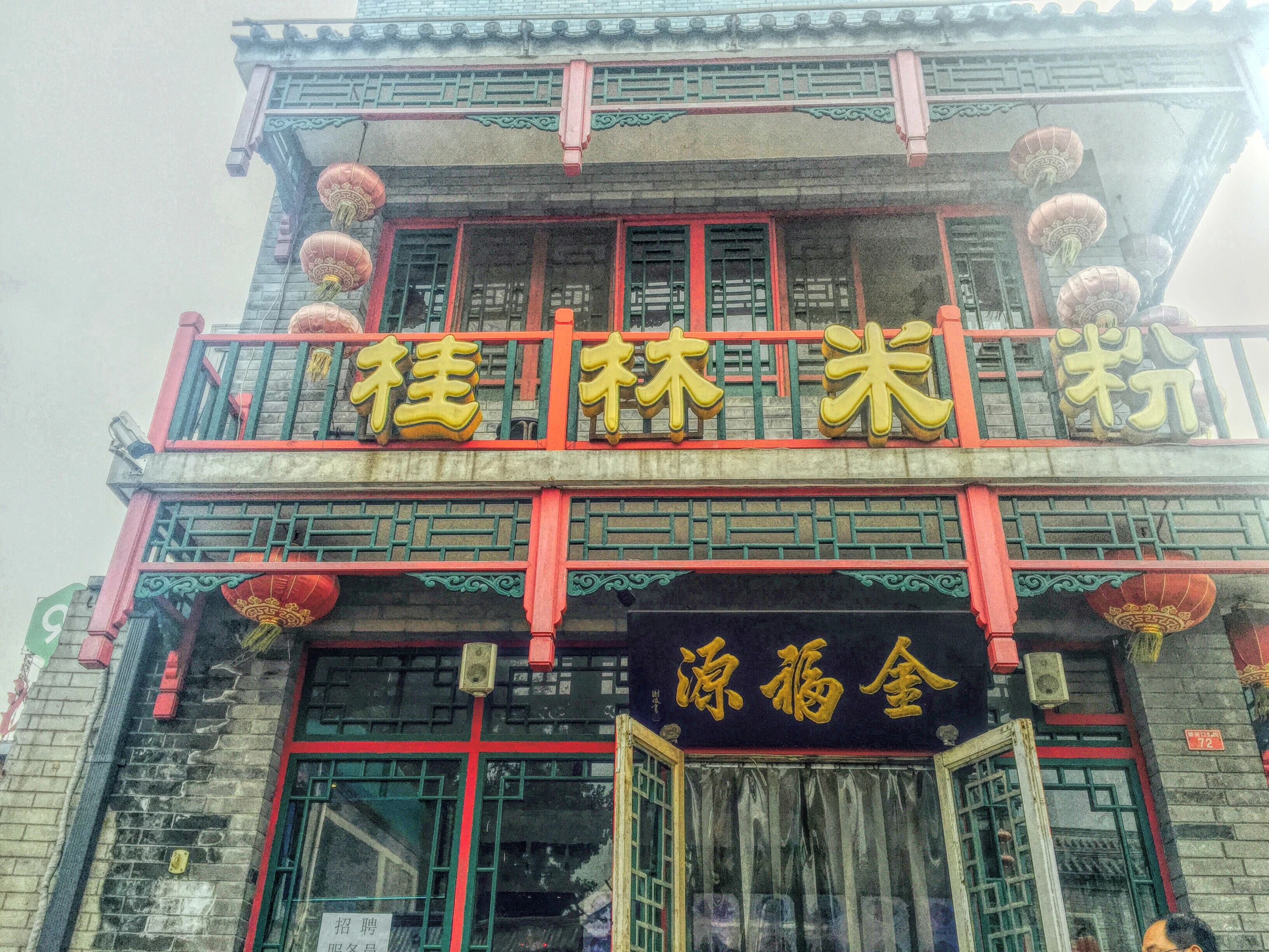 虾道相逢·小龙虾加盟