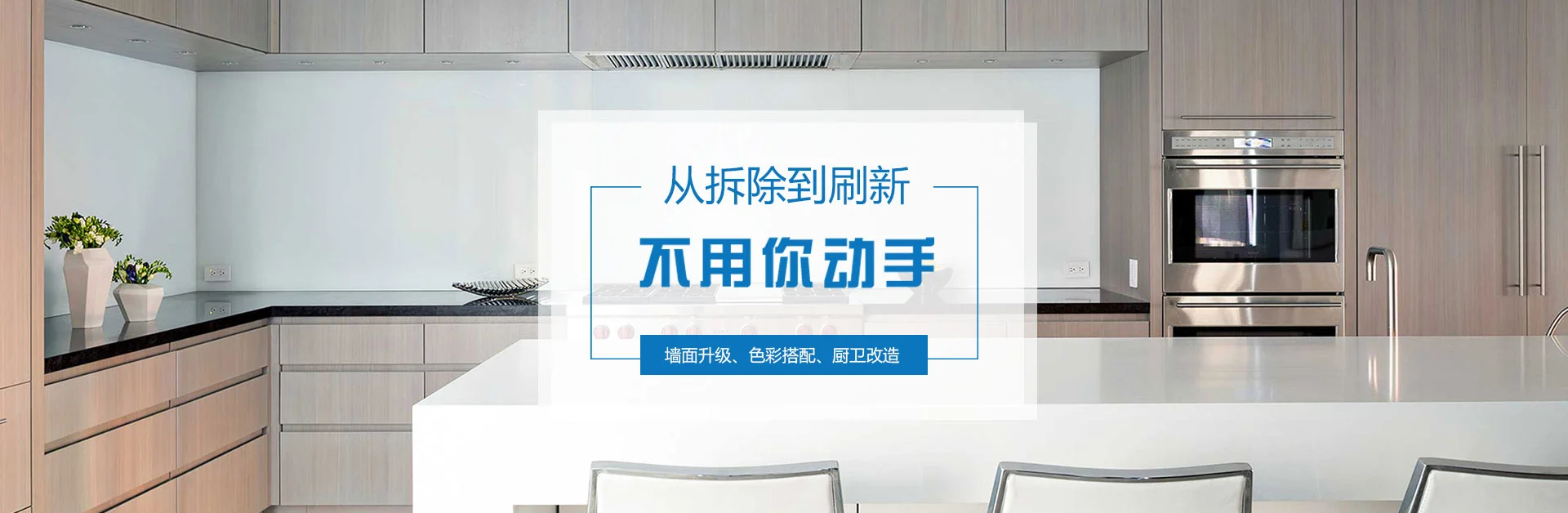 变新家加盟条件 变新家加盟条件