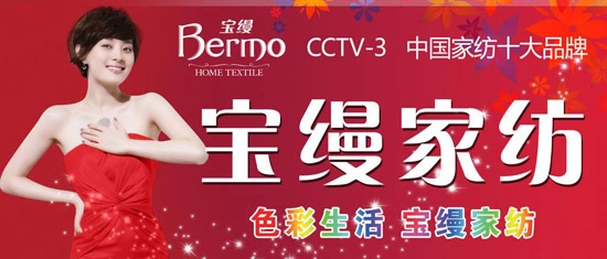 宝缦家纺加盟优势 宝缦家纺加盟优势