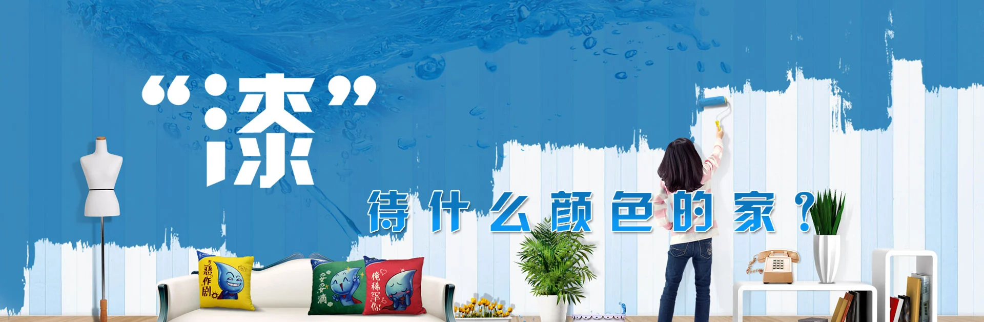 变新家加盟支持 变新家加盟支持