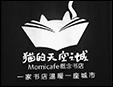 猫的天空之城概念书店加盟