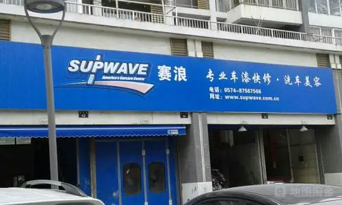 赛浪车漆快修加盟支持 赛浪车漆快修加盟支持