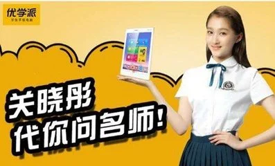优学派加盟条件 优学派加盟条件