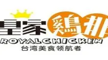 皇家鸡排加盟