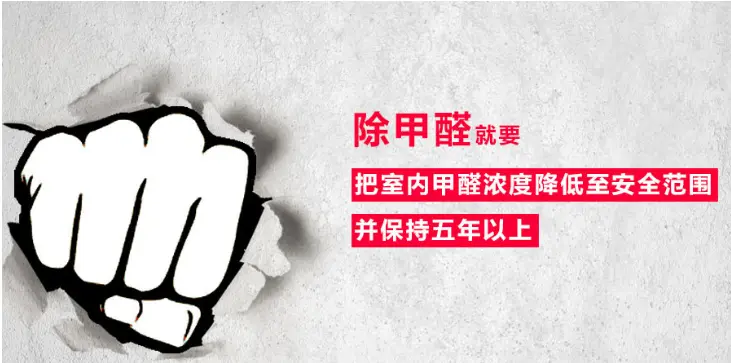 荃芬GRAFTON除甲醛加盟优势 荃芬GRAFTON除甲醛加盟优势
