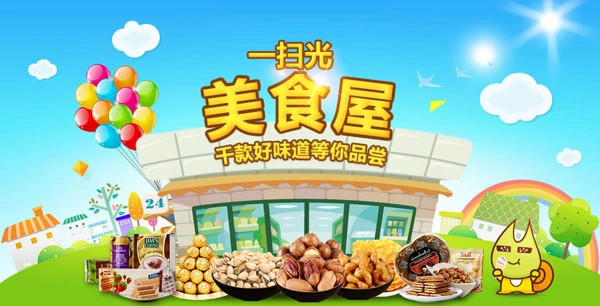 一扫光休闲食品加盟优势 一扫光休闲食品加盟优势