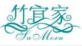 竹宜家纺织品加盟