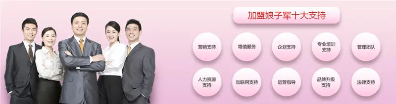 娘子军家政加盟优势 娘子军家政加盟优势