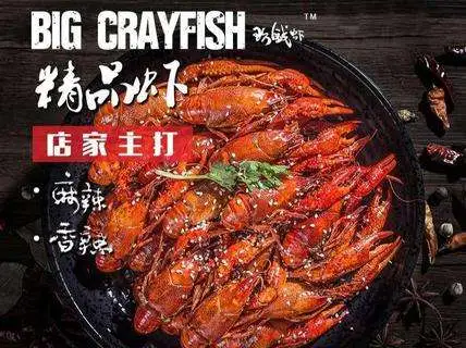 玖钱虾加盟条件 玖钱虾加盟条件