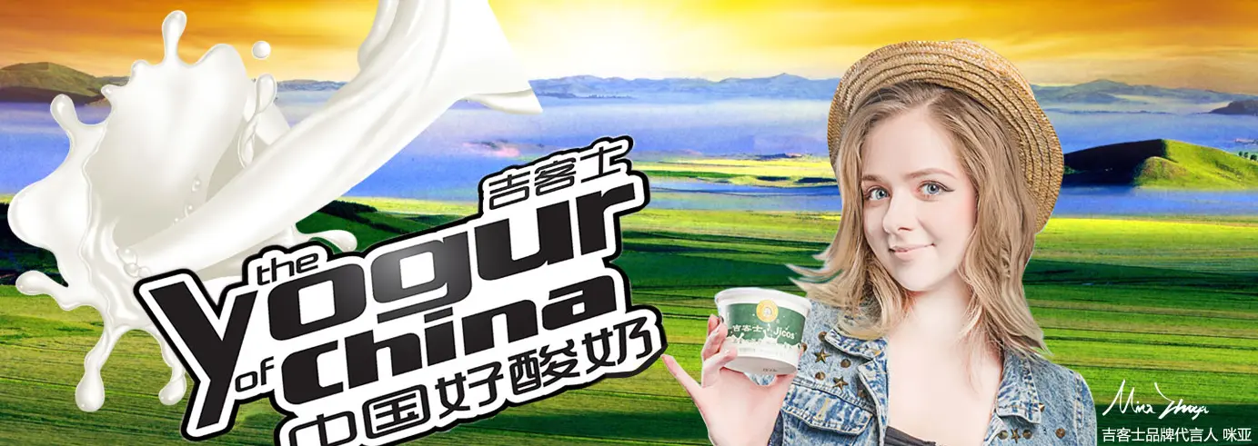 吉客士酸奶加盟条件 吉客士酸奶加盟条件