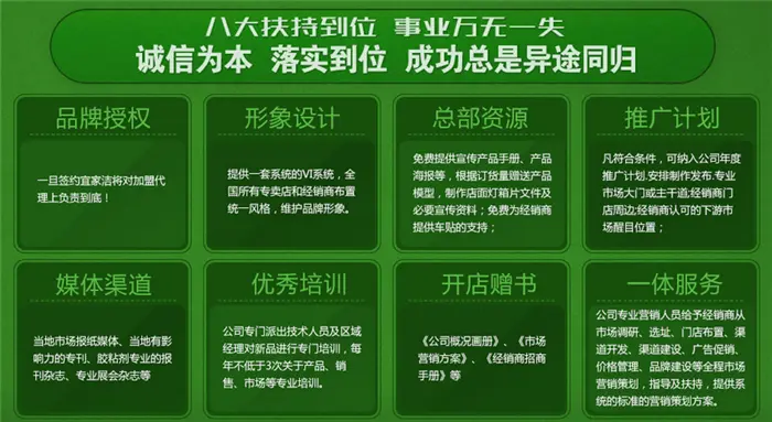 宜佳洁家电清洗加盟优势 宜佳洁家电清洗加盟优势