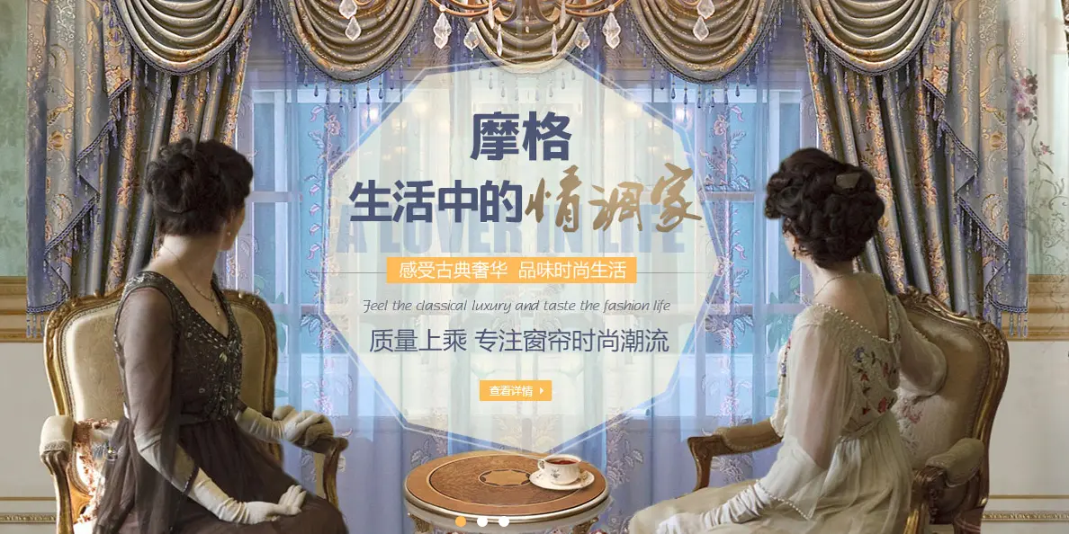 摩格窗帘加盟 摩格窗帘加盟