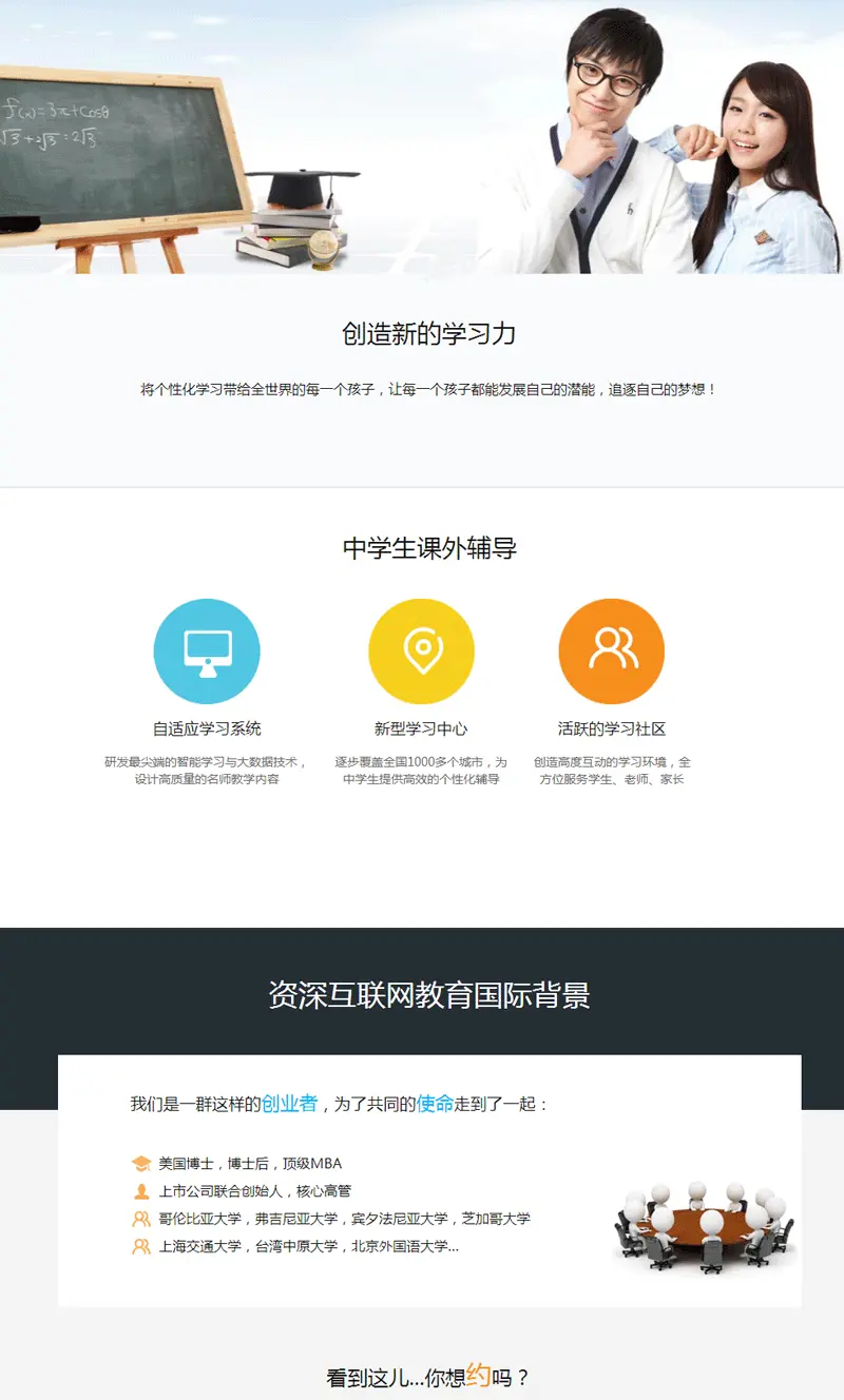 乂学教育加盟