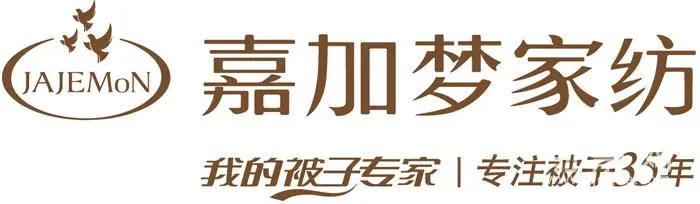 嘉加梦家纺加盟