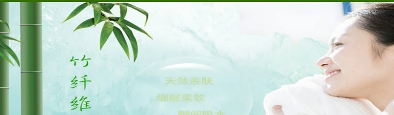 竹莱坊竹纤维加盟 竹莱坊竹纤维加盟