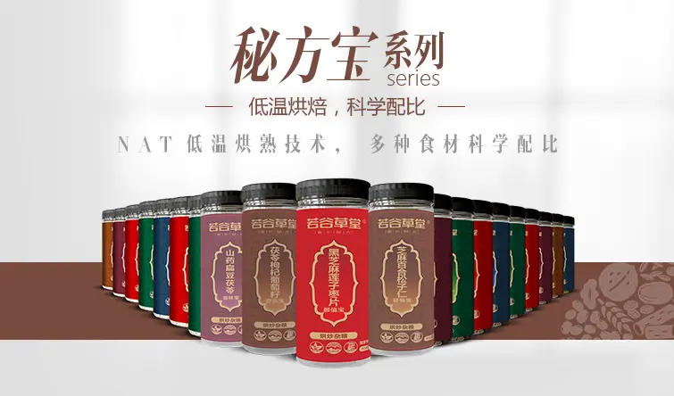 若谷草堂加盟