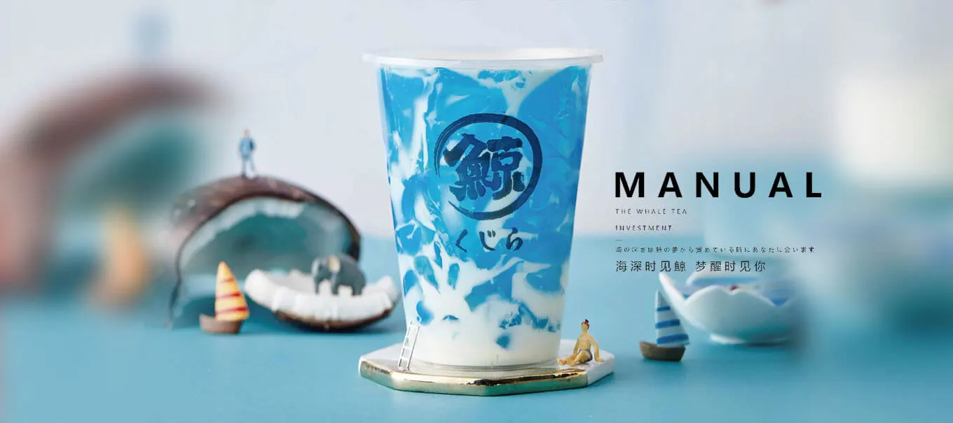 琉璃鲸加盟 琉璃鲸加盟