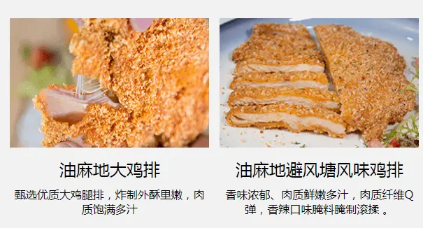 摇滚鸡排加盟