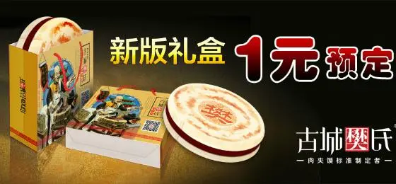 古城樊氏加盟支持 古城樊氏加盟支持