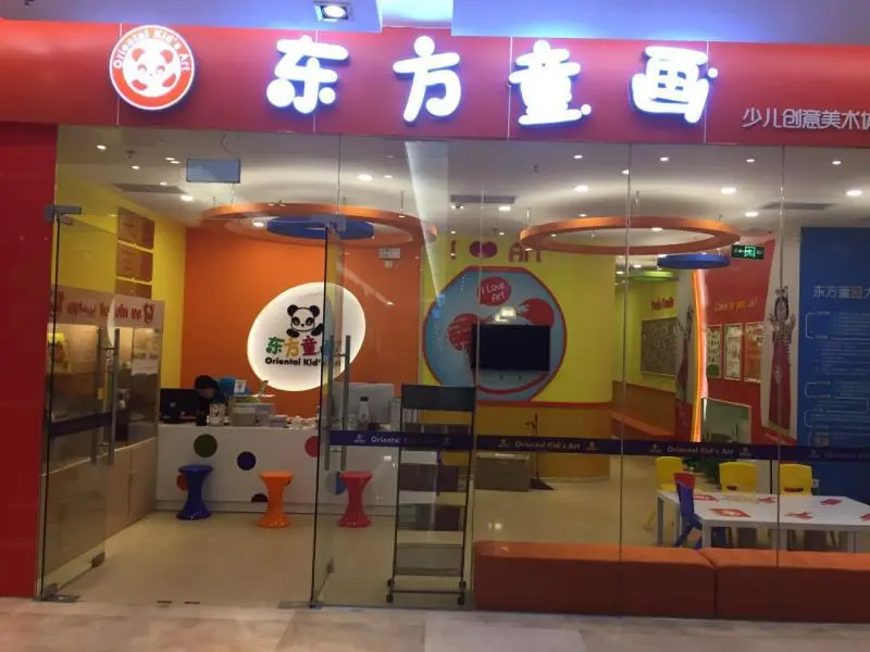 东方童画少儿美术加盟 东方童画少儿美术加盟