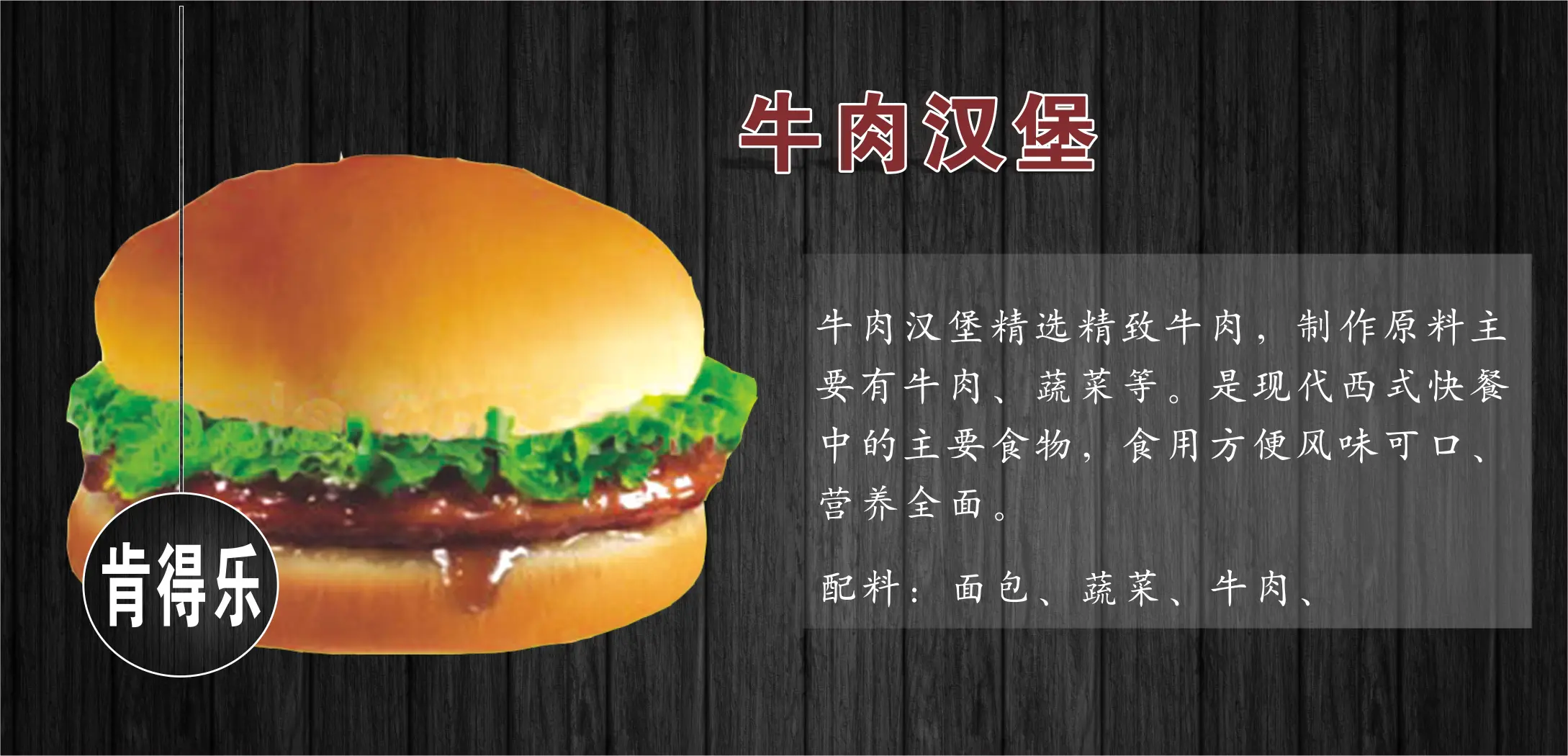 肯得乐汉堡加盟 肯得乐汉堡加盟