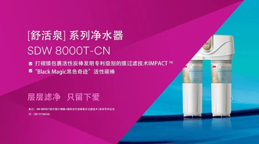 3M净水器加盟