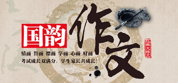 弘乐大语文加盟 弘乐大语文加盟