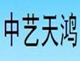 中艺天鸿加盟