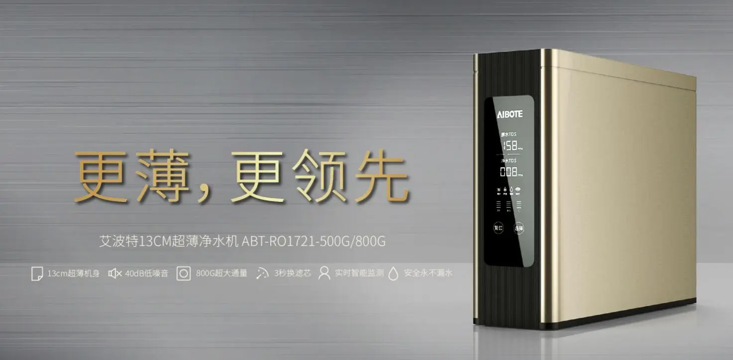 艾波特净水器加盟优势 艾波特净水器加盟优势