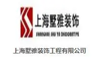 墅雅装饰装潢加盟