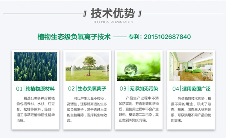 氧小加环保装修除甲醛加盟 氧小加环保装修除甲醛加盟