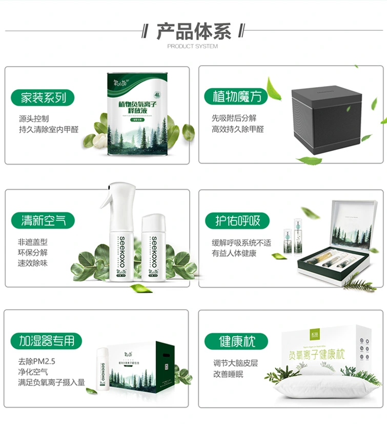 氧小加环保装修除甲醛加盟 氧小加环保装修除甲醛加盟