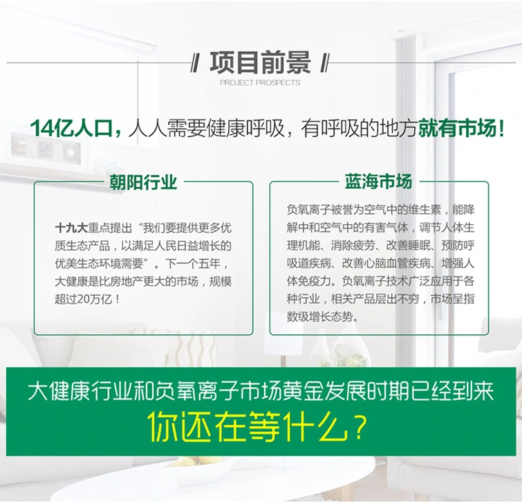 氧小加环保装修除甲醛加盟 氧小加环保装修除甲醛加盟