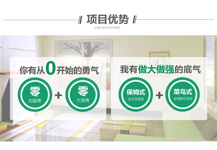 氧小加环保装修除甲醛加盟优势 氧小加环保装修除甲醛加盟优势