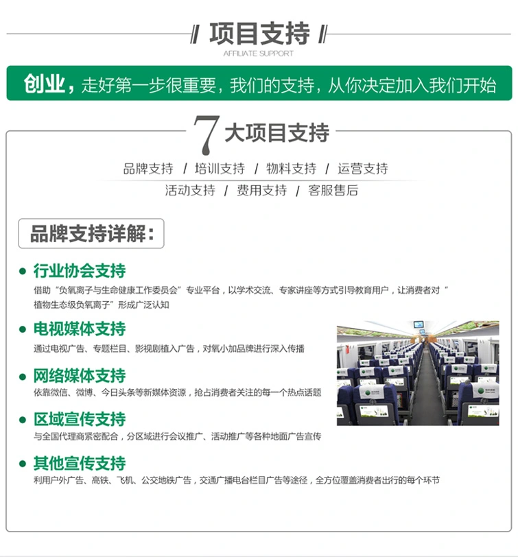 氧小加环保装修除甲醛加盟优势 氧小加环保装修除甲醛加盟优势
