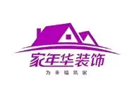 家年华装饰装潢加盟