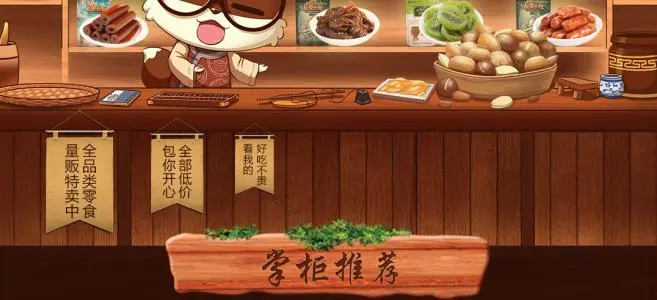 三只松鼠零食店加盟优势 三只松鼠零食店加盟优势