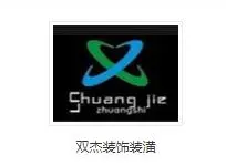 双杰装饰装潢加盟