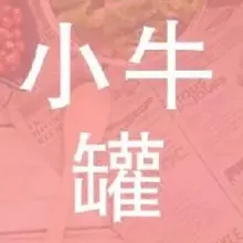 小牛罐加盟