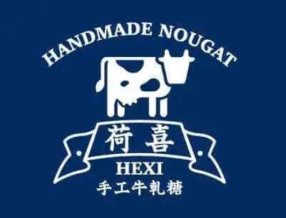 荷喜牛轧糖加盟