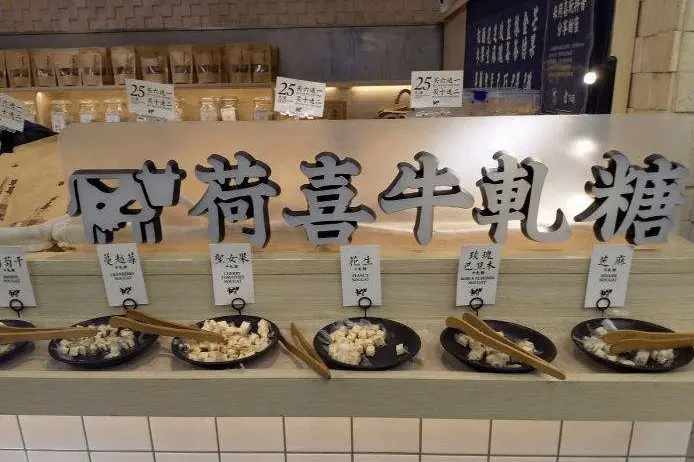 荷喜牛轧糖加盟条件 荷喜牛轧糖加盟条件