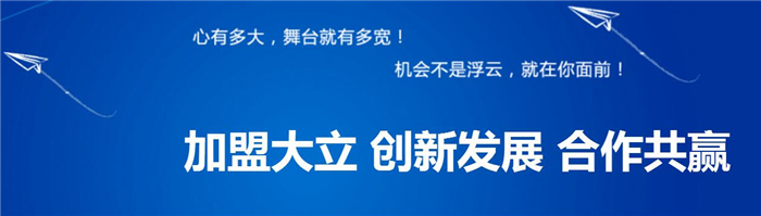 大立教育加盟 大立教育加盟