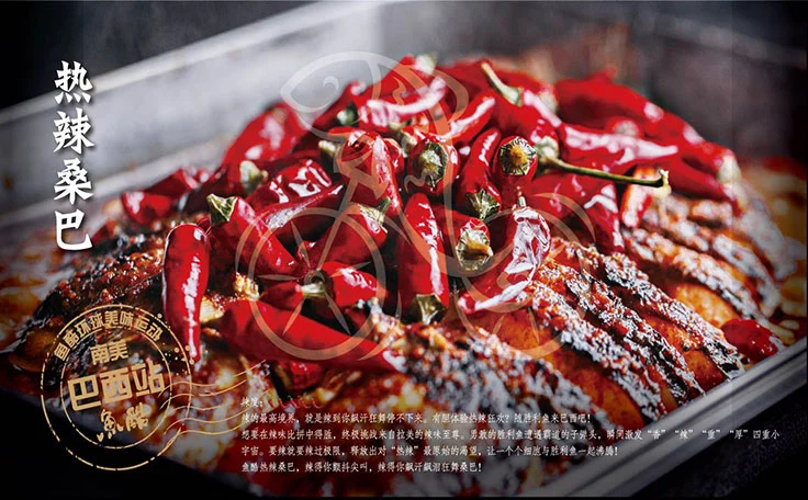 万州烤鱼加盟 万州烤鱼加盟