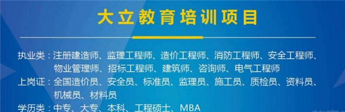 大立教育加盟优势 大立教育加盟优势