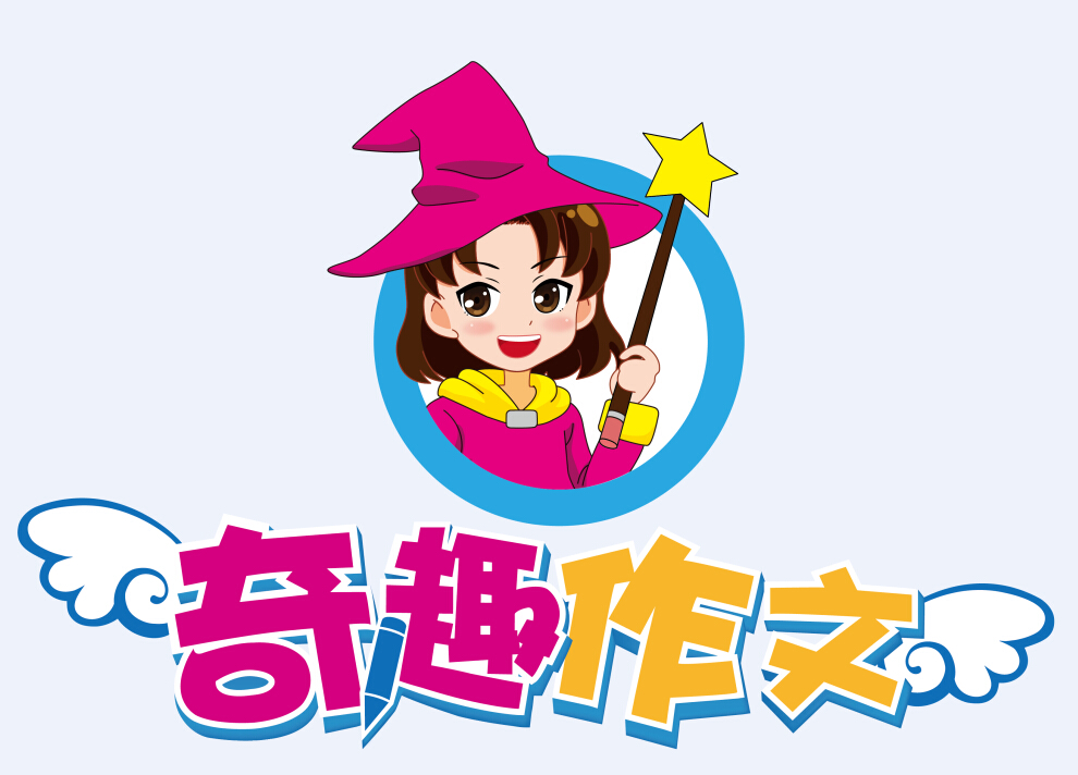 奇趣作文加盟