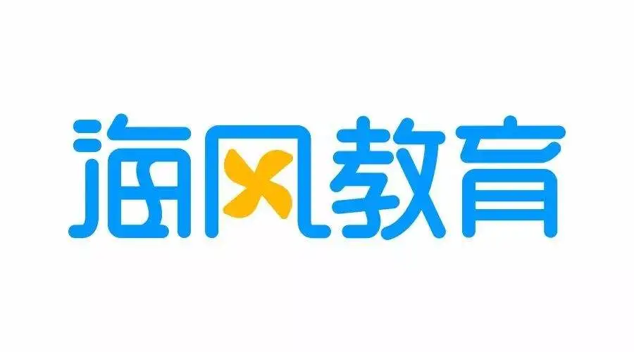 海风教育
