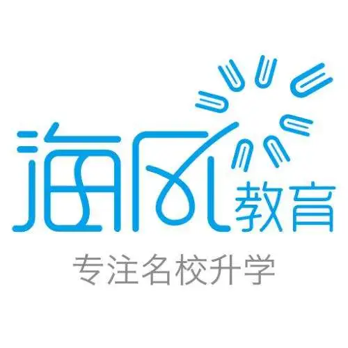 海风教育加盟费用 海风教育加盟费用