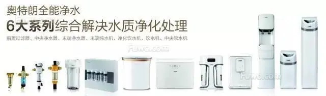奥特朗净水器加盟条件 奥特朗净水器加盟条件