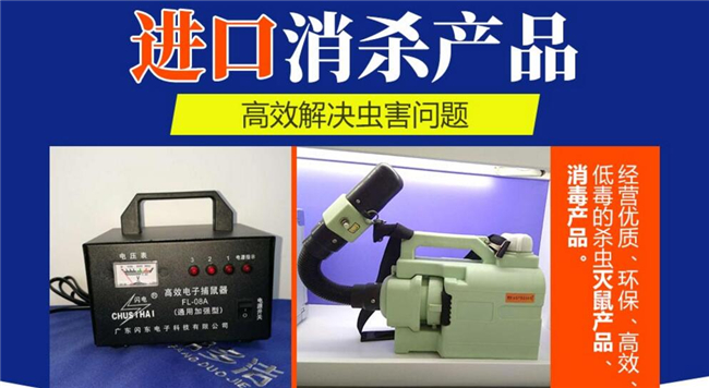 帮多洁除虫灭鼠服务加盟.webp 帮多洁除虫灭鼠服务加盟.webp