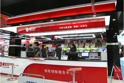 爱义行加盟条件 爱义行加盟条件